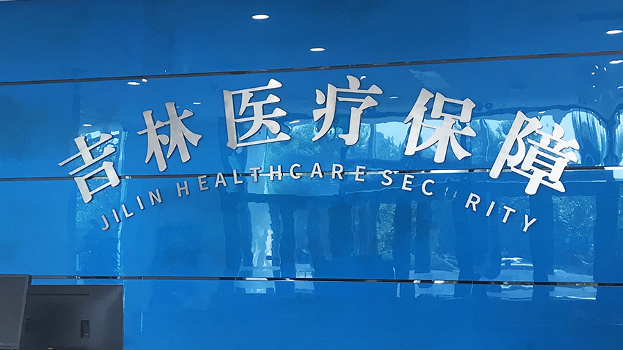 文章附图