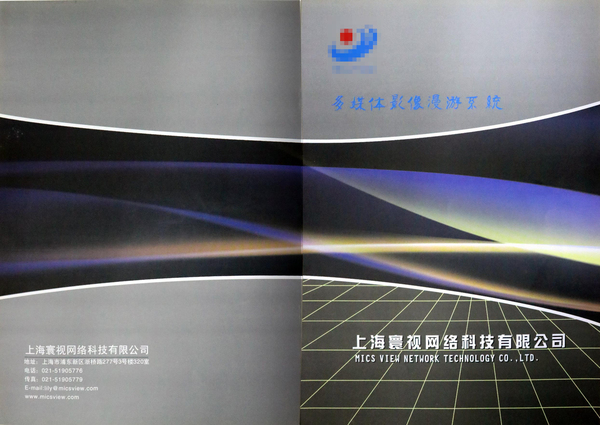 图2 第一代产品画册.jpg