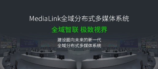 图1 MediaLink.jpg